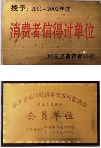 榮譽(yù)證書